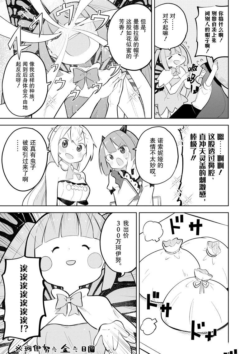第71.2话 试看版
