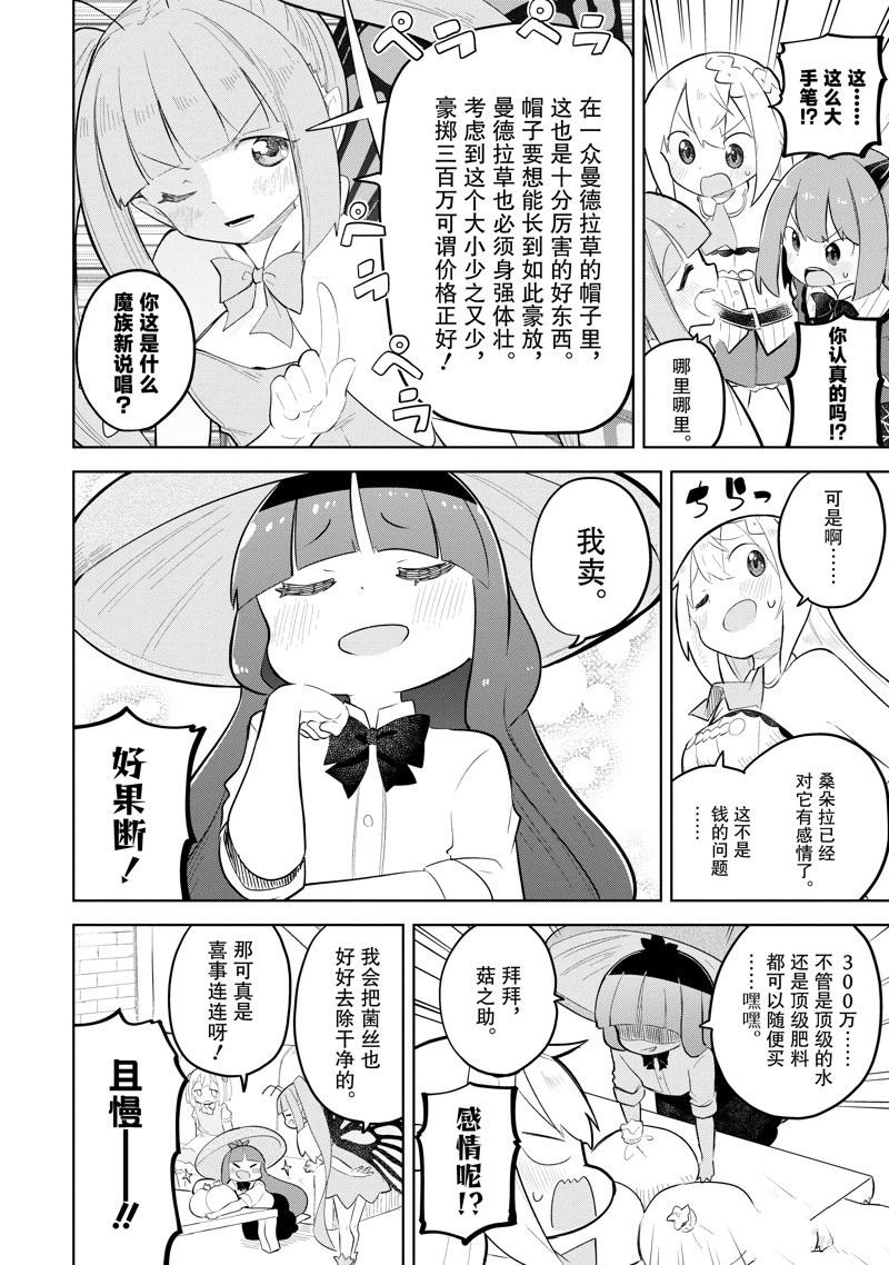 第71.2话 试看版