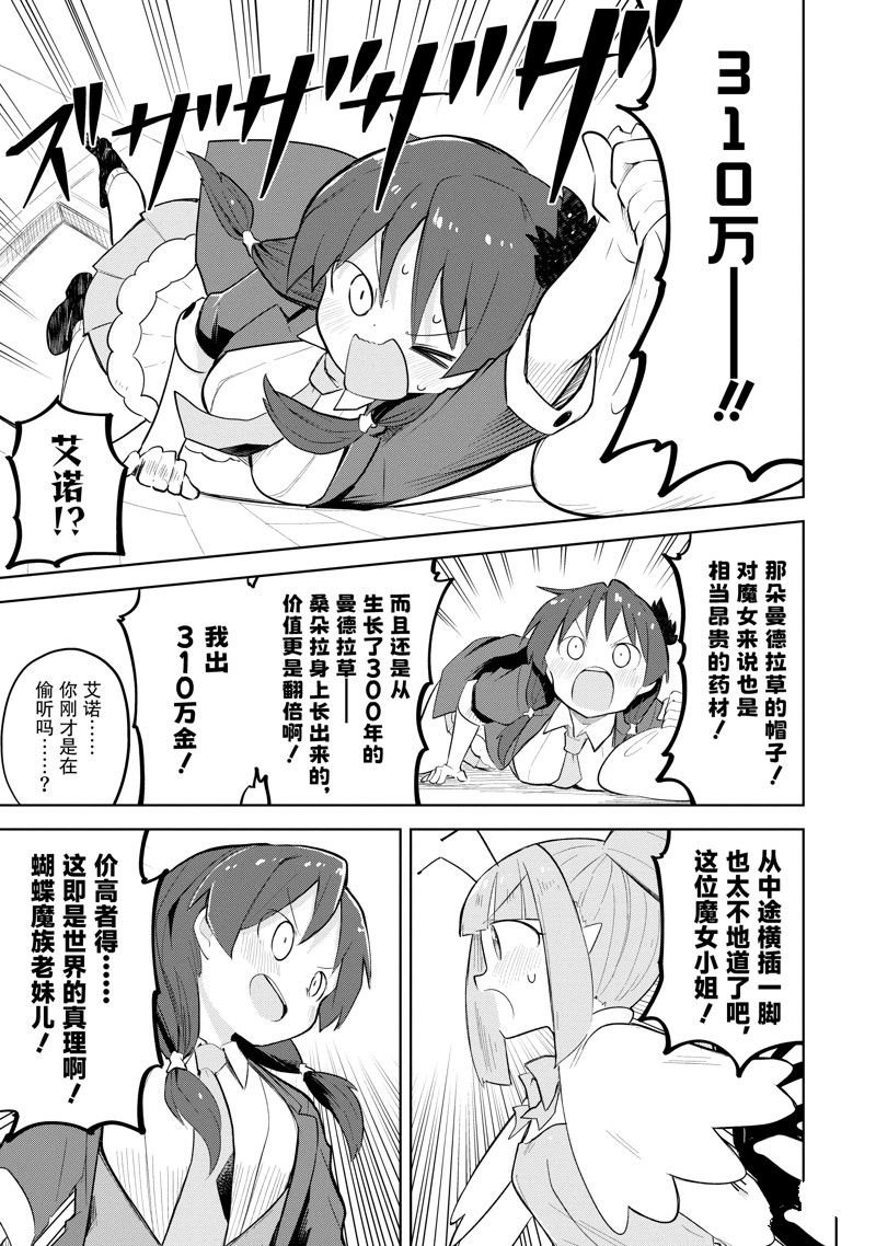 第71.2话 试看版
