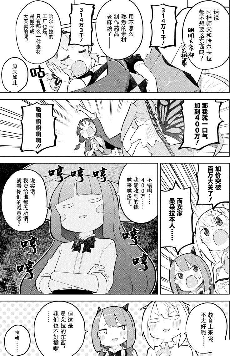 第71.2话 试看版