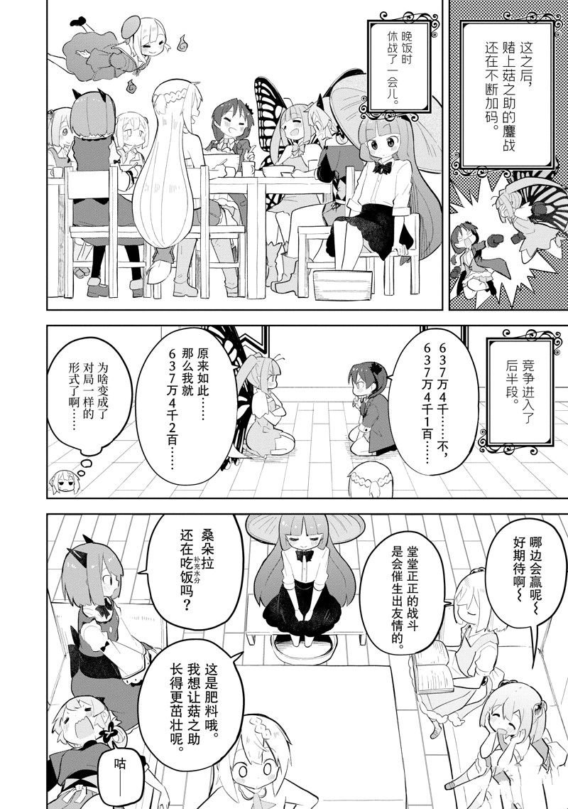 第71.2话 试看版