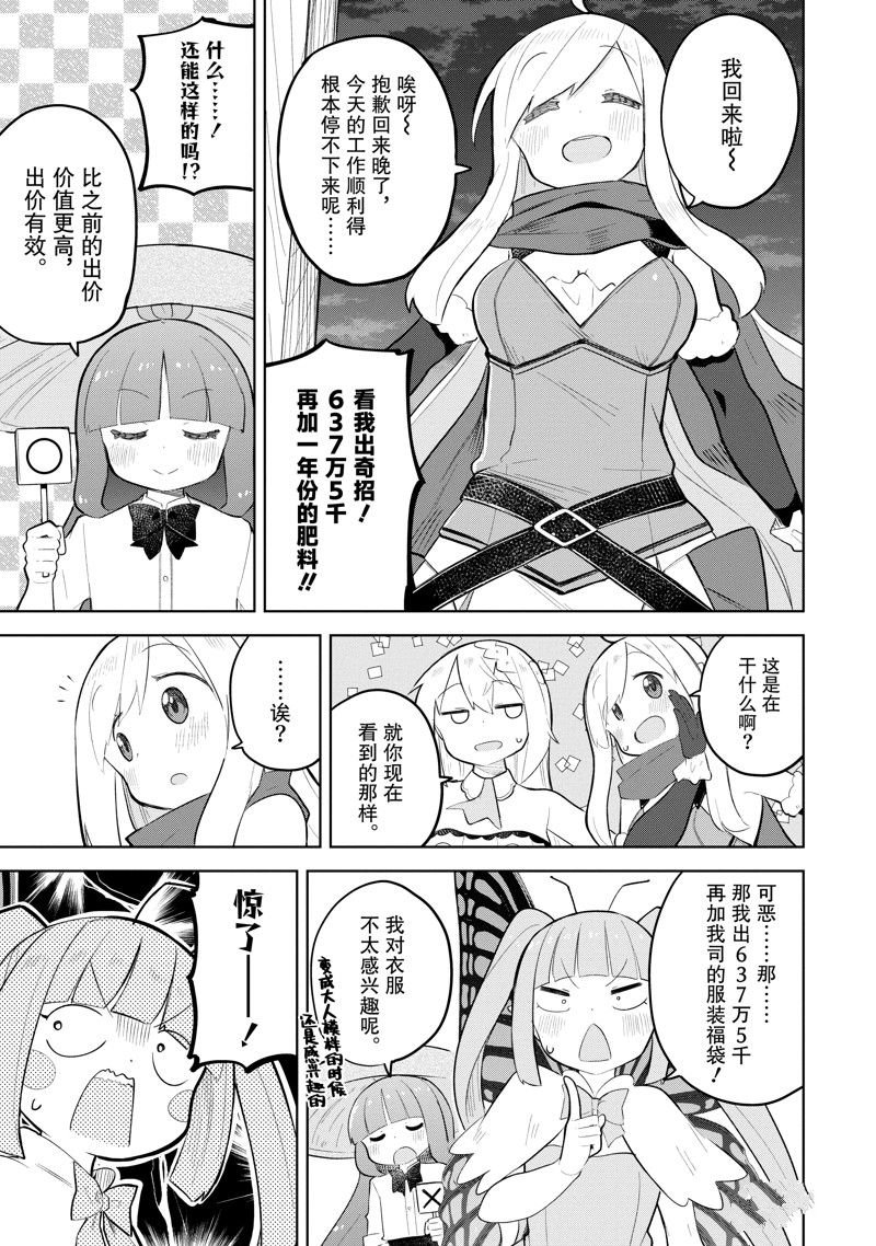 第71.2话 试看版