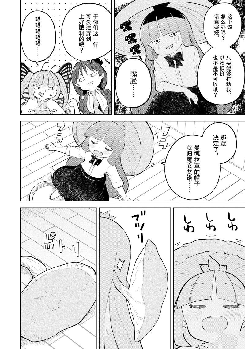 第71.2话 试看版