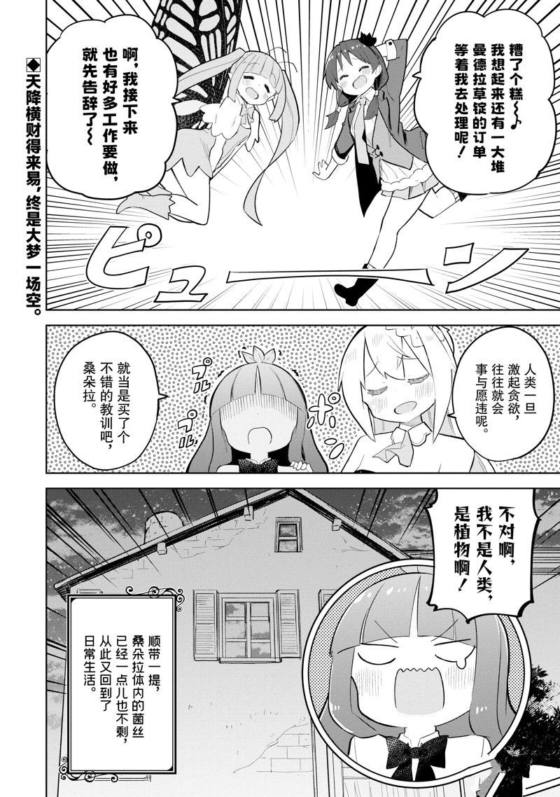 第71.2话 试看版