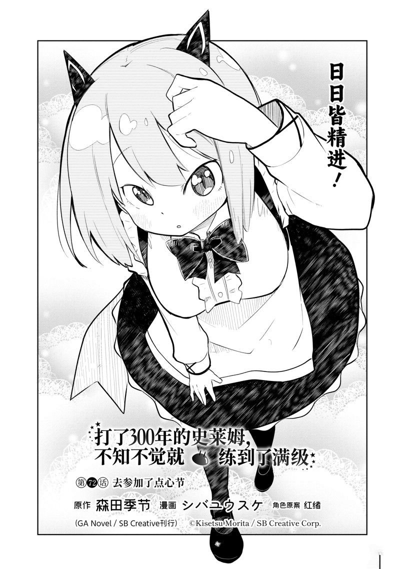 第72.1话 试看版
