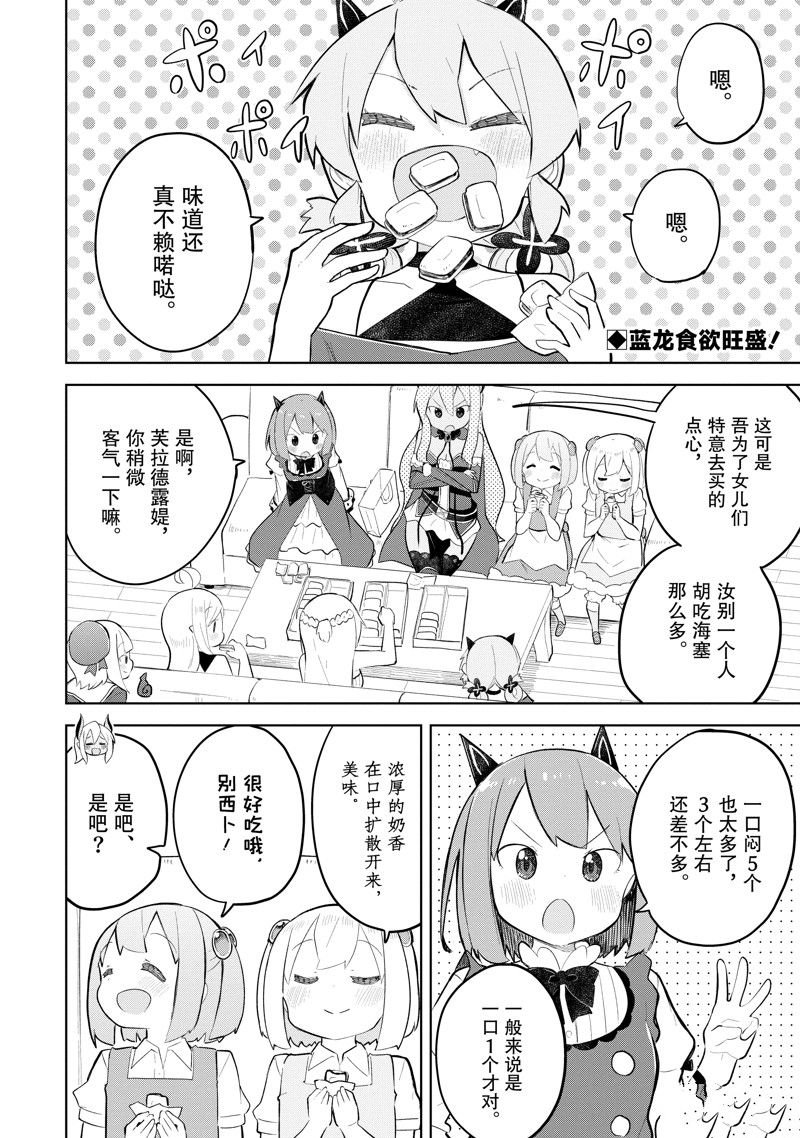 第72.1话 试看版