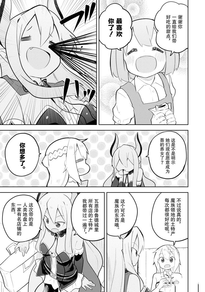 第72.1话 试看版