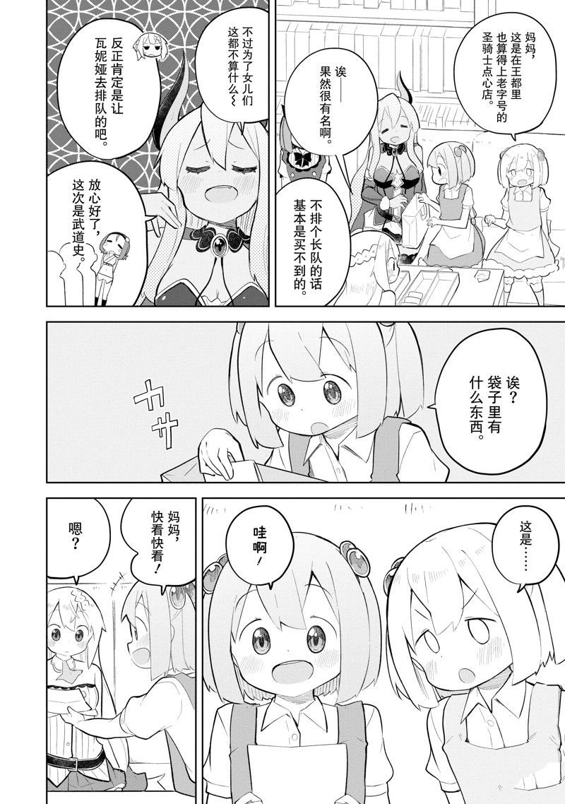 第72.1话 试看版