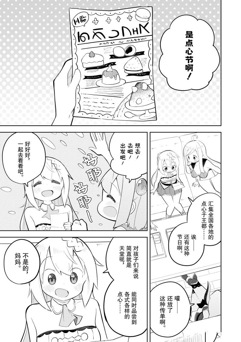 第72.1话 试看版