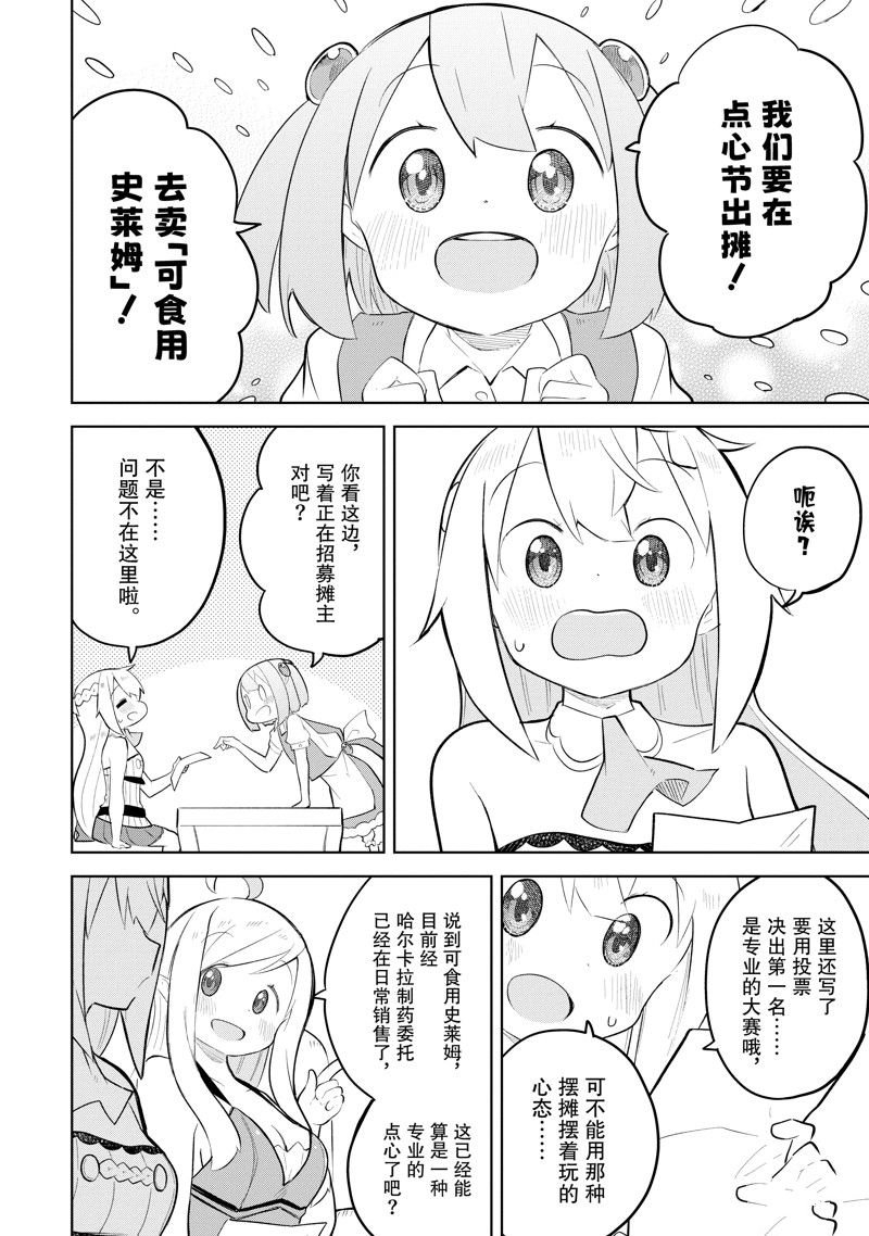 第72.1话 试看版