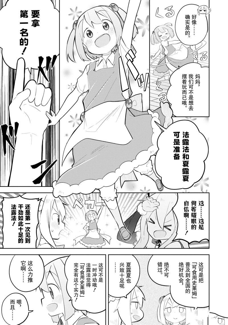 第72.1话 试看版