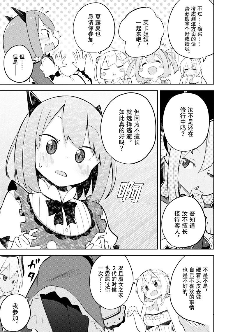 第72.1话 试看版