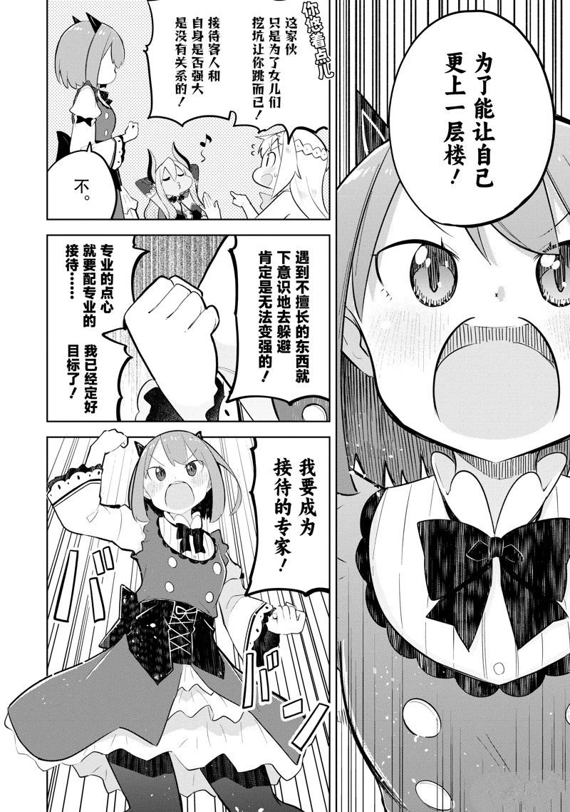 第72.1话 试看版