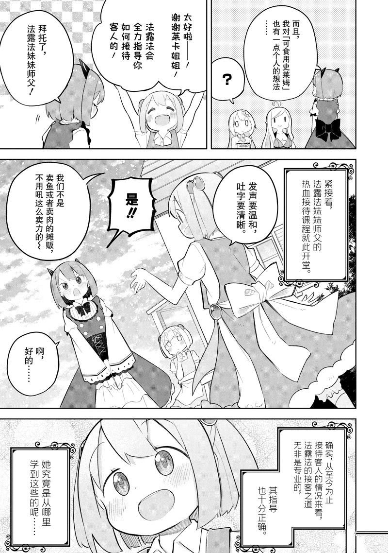第72.1话 试看版