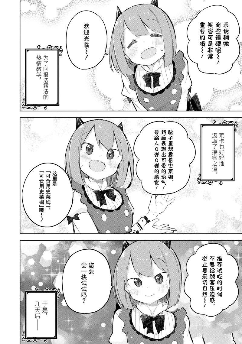 第72.1话 试看版
