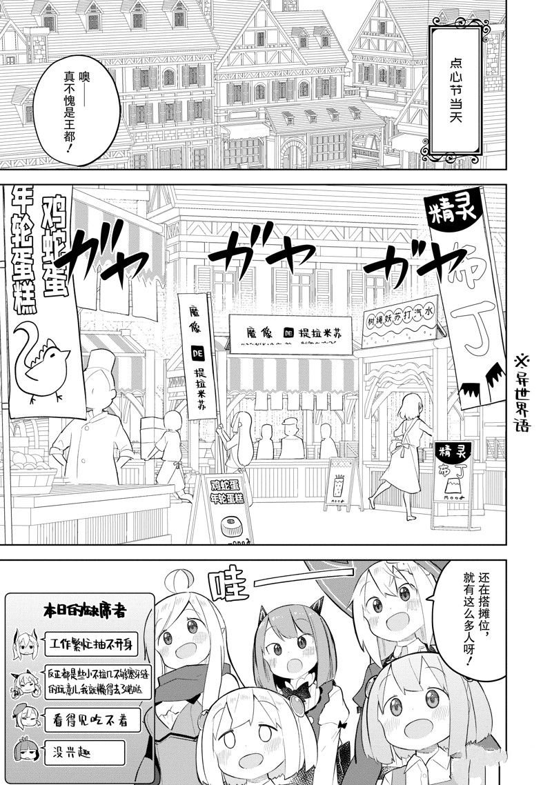 第72.2话 试看版
