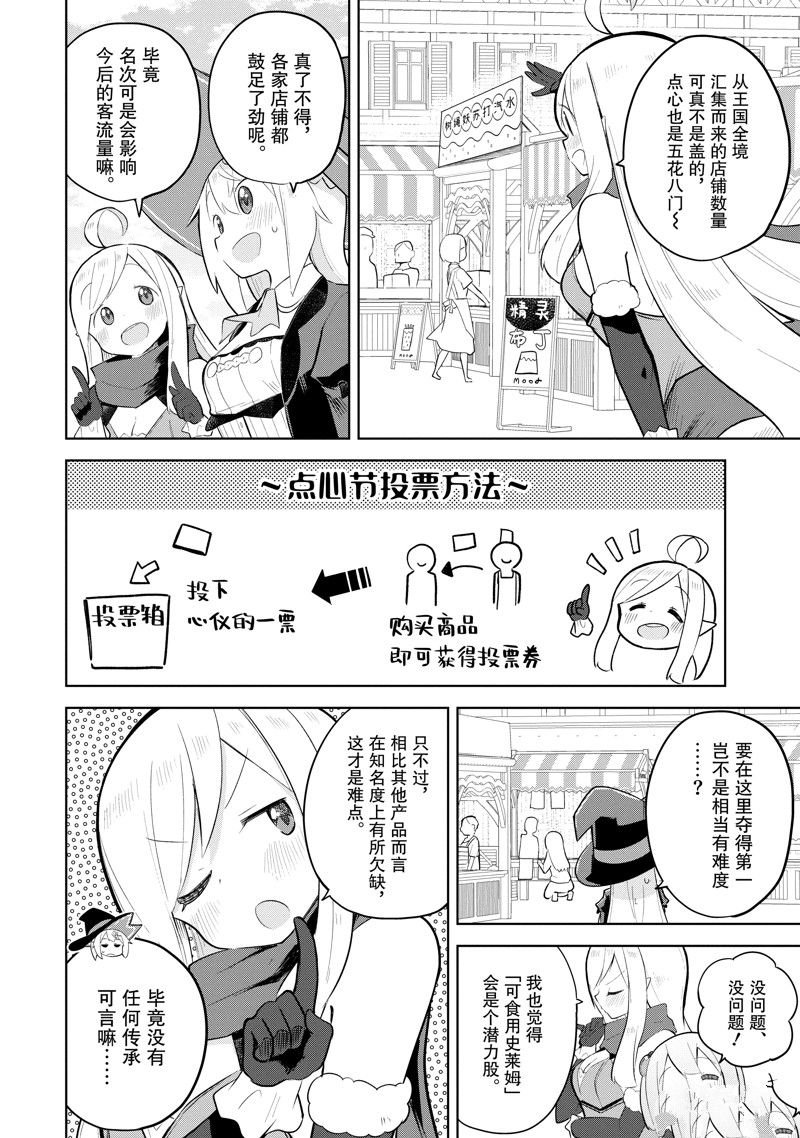 第72.2话 试看版