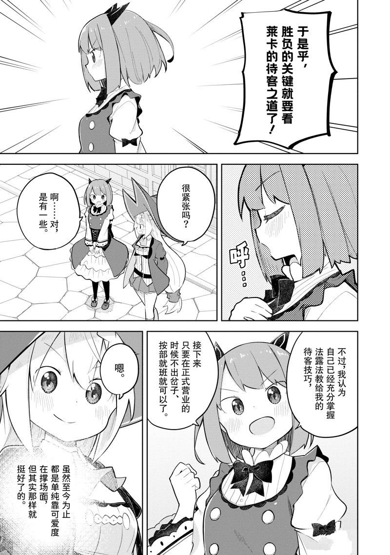 第72.2话 试看版