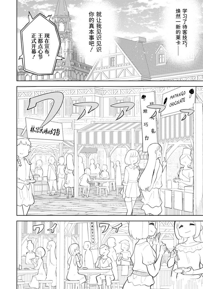第72.2话 试看版