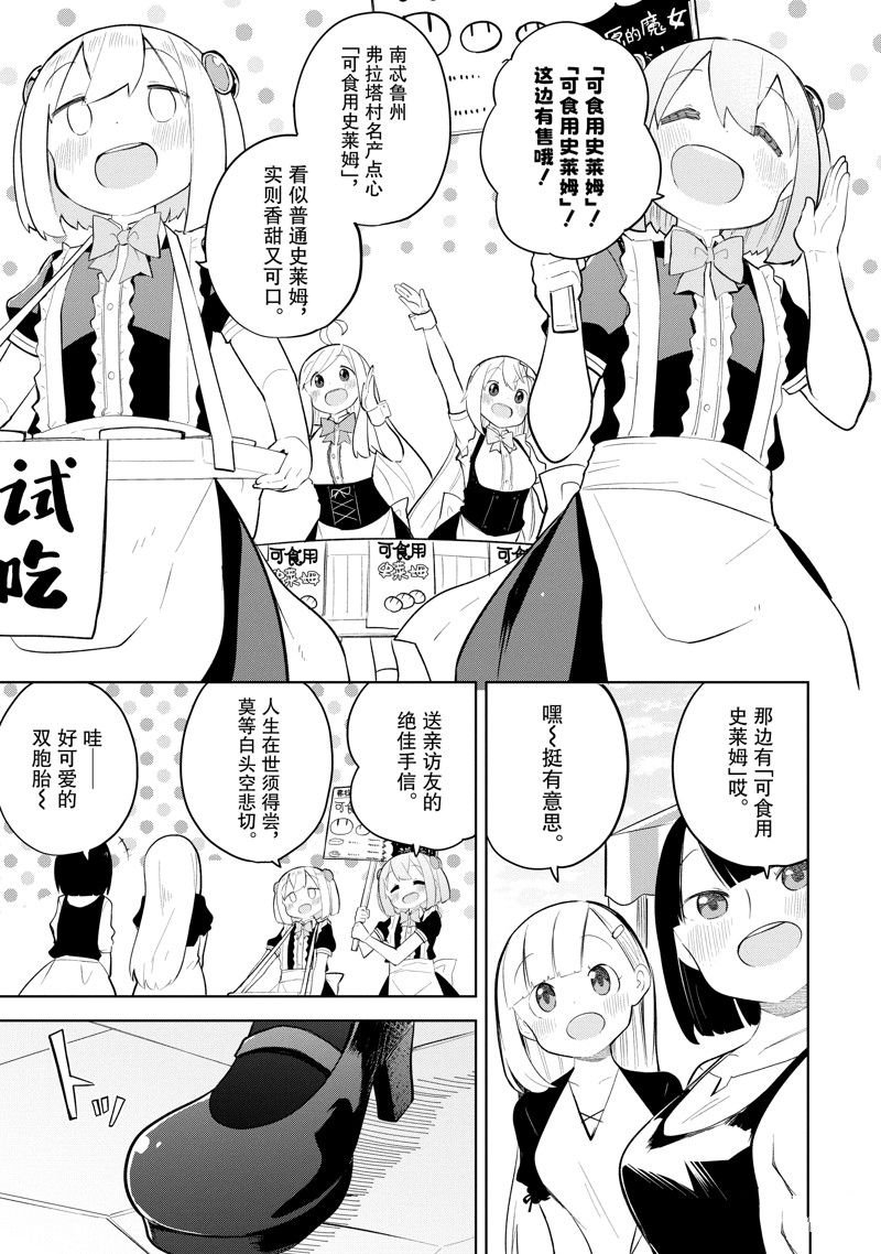 第72.2话 试看版