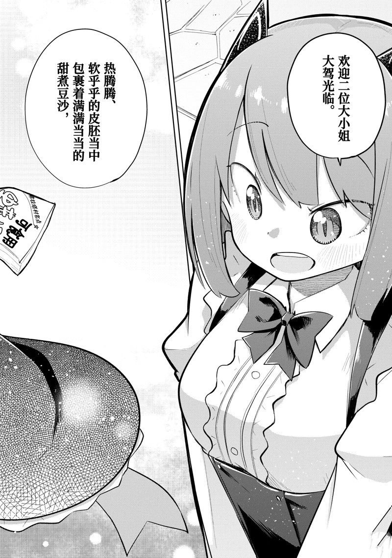 第72.2话 试看版