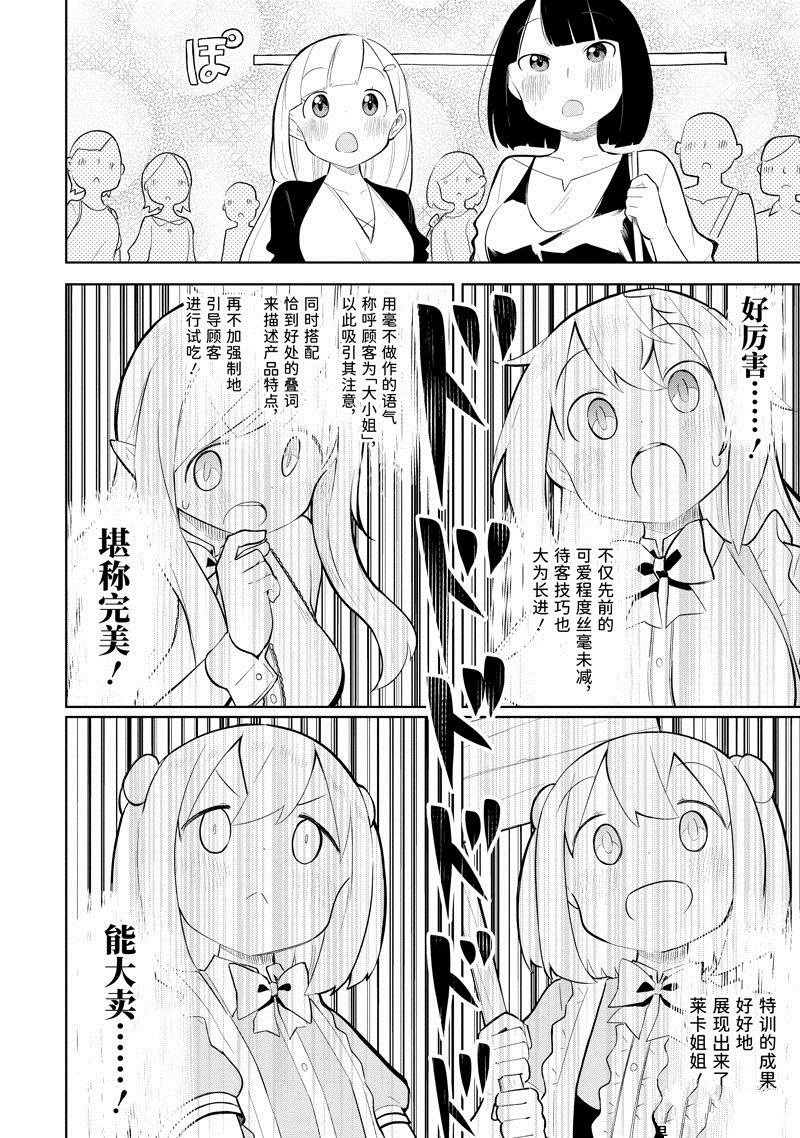 第72.2话 试看版