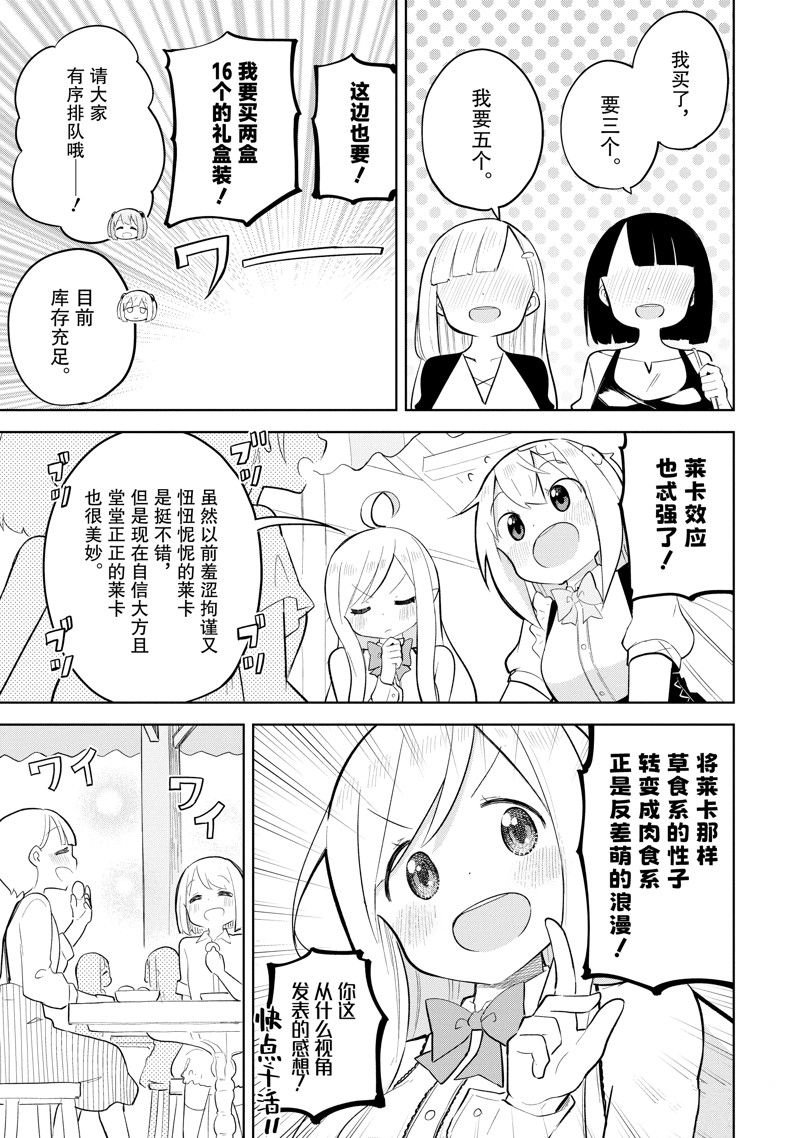 第72.2话 试看版