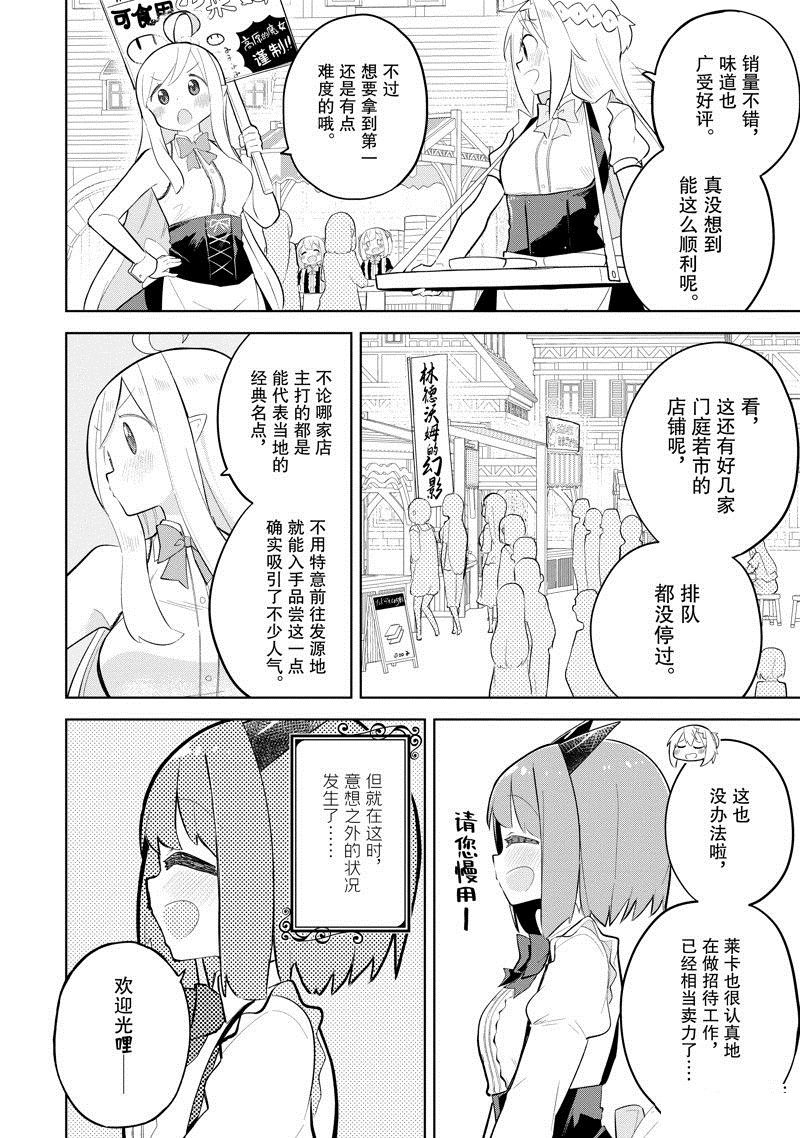 第72.2话 试看版