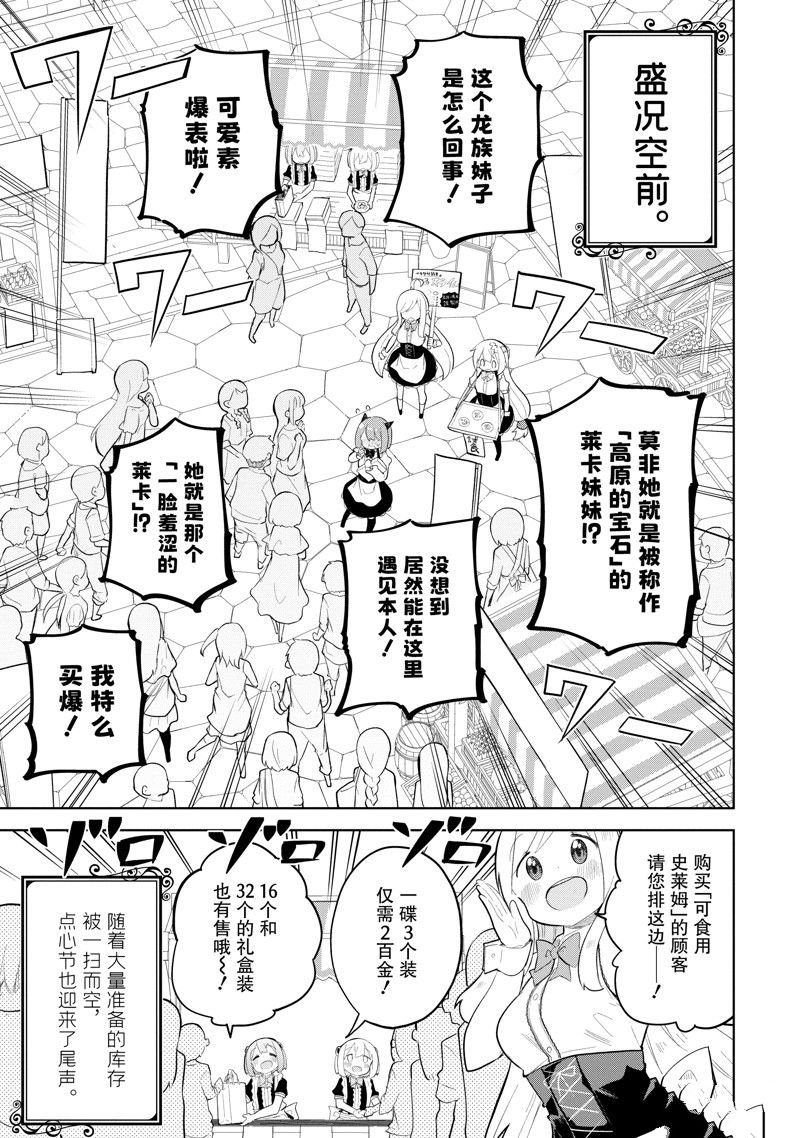 第72.2话 试看版