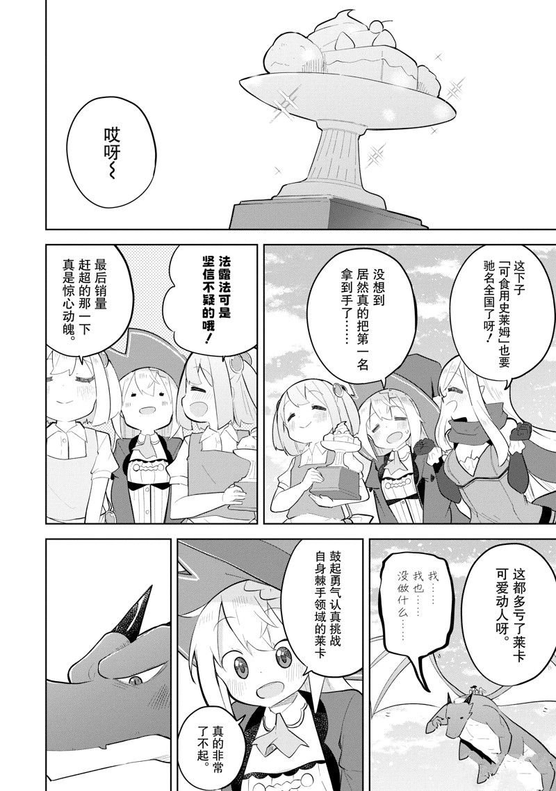 第72.2话 试看版