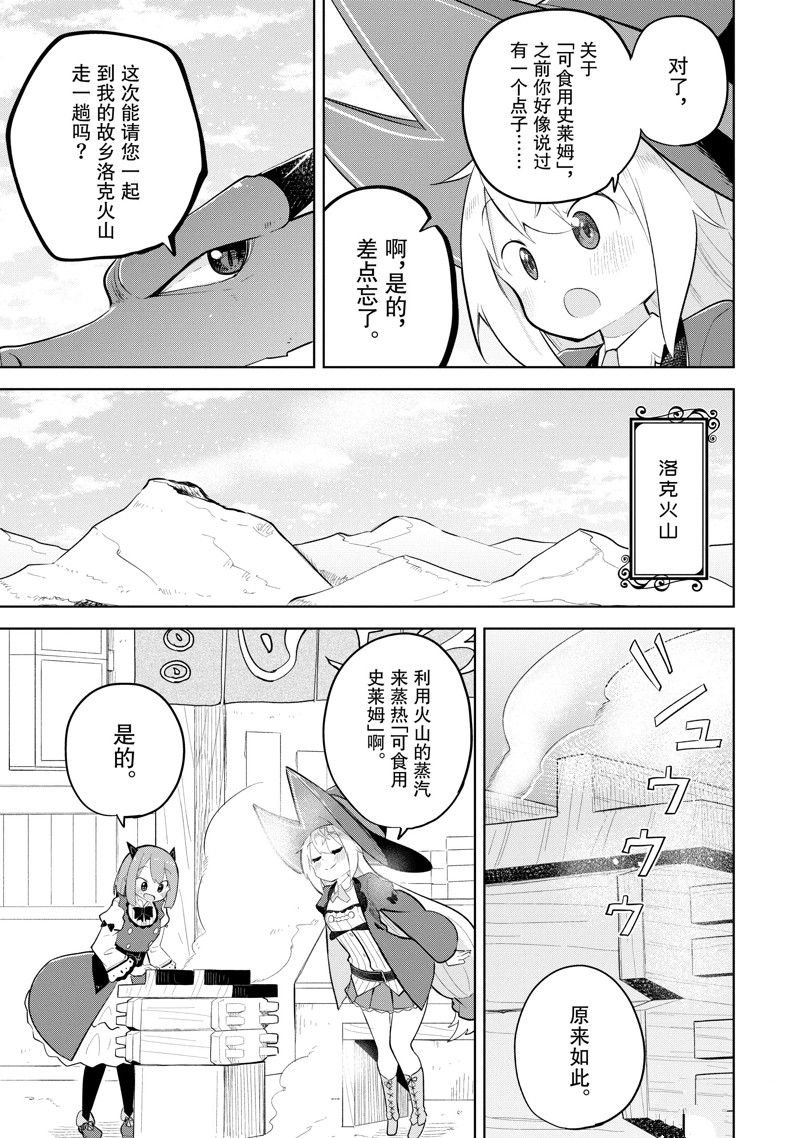 第72.2话 试看版