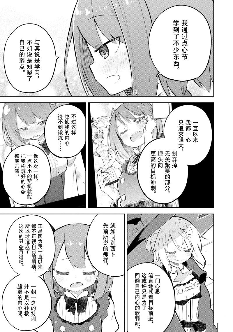 第72.2话 试看版