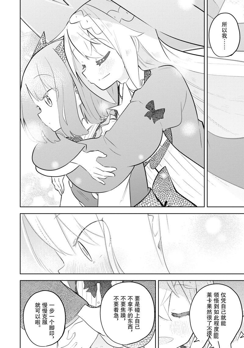 第72.2话 试看版