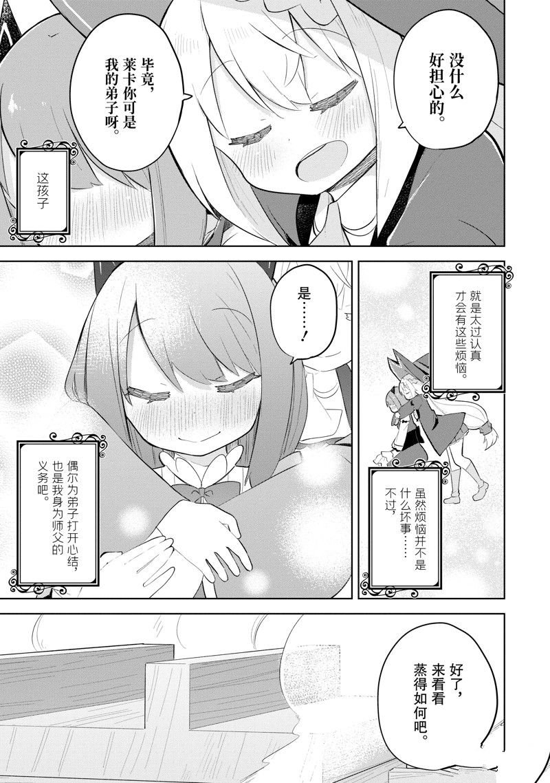 第72.2话 试看版