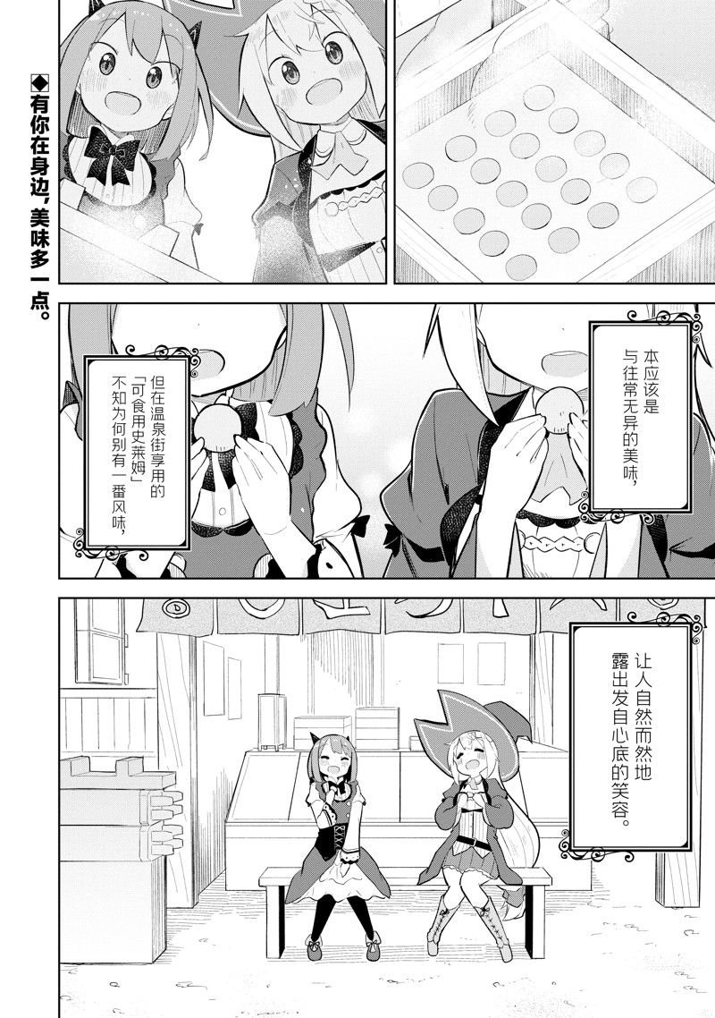 第72.2话 试看版