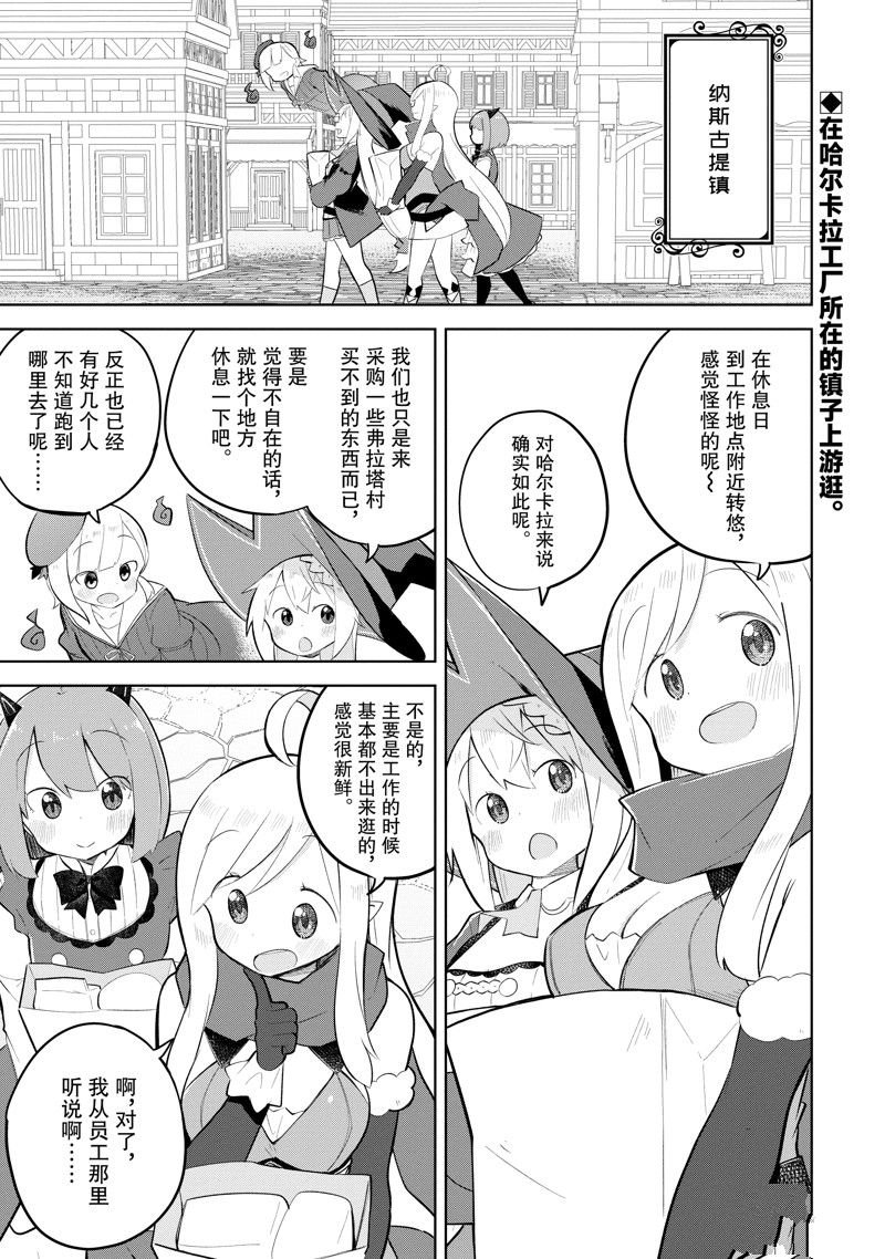 第73.1话