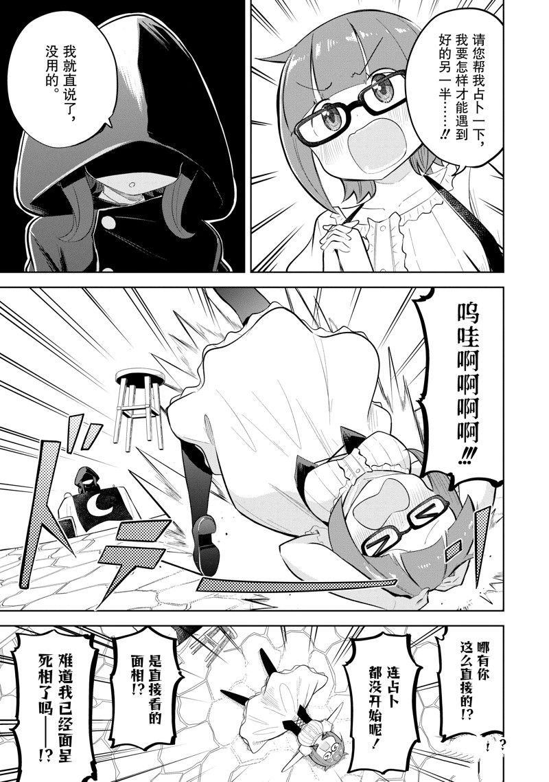 第73.1话