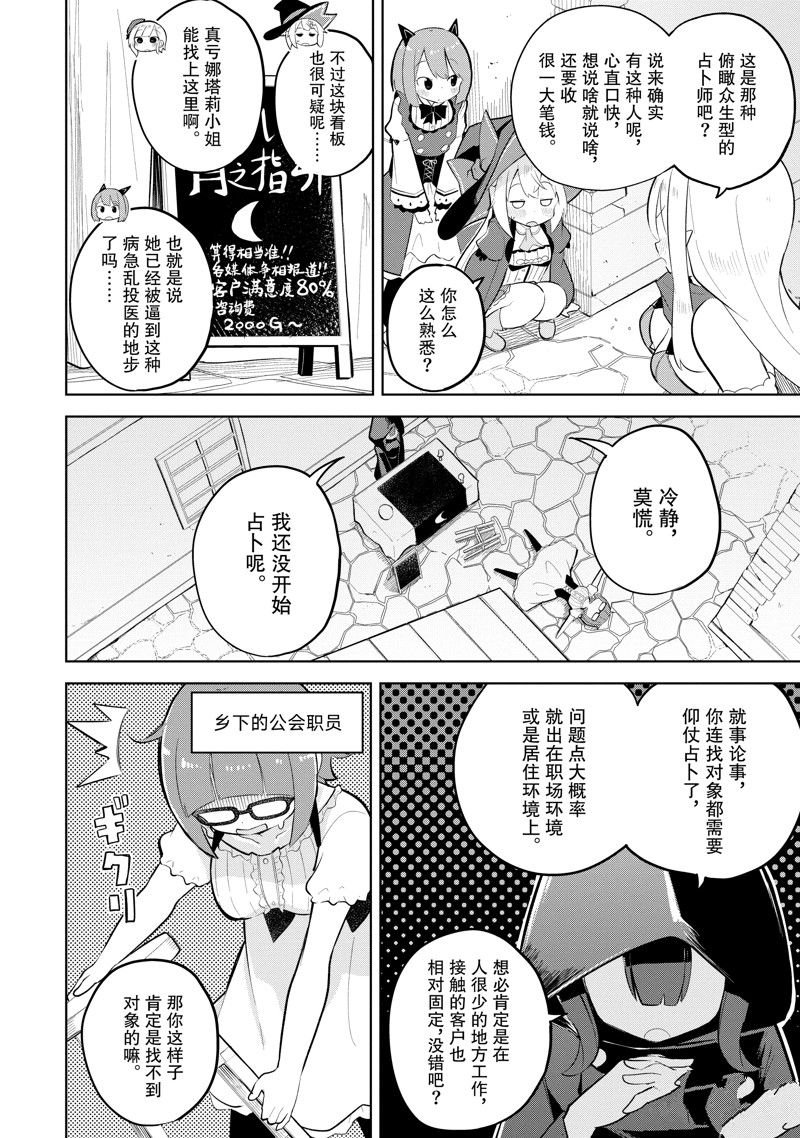 第73.1话