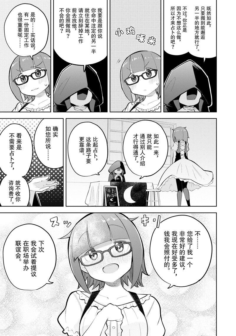 第73.1话
