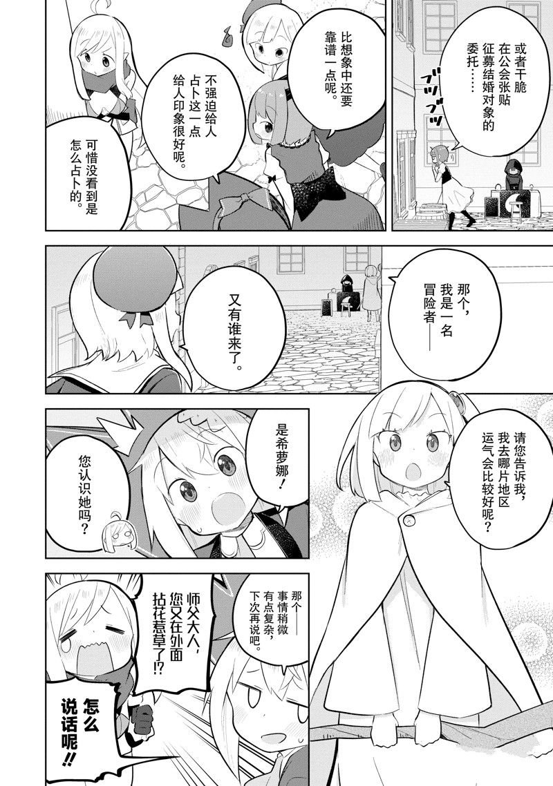 第73.1话