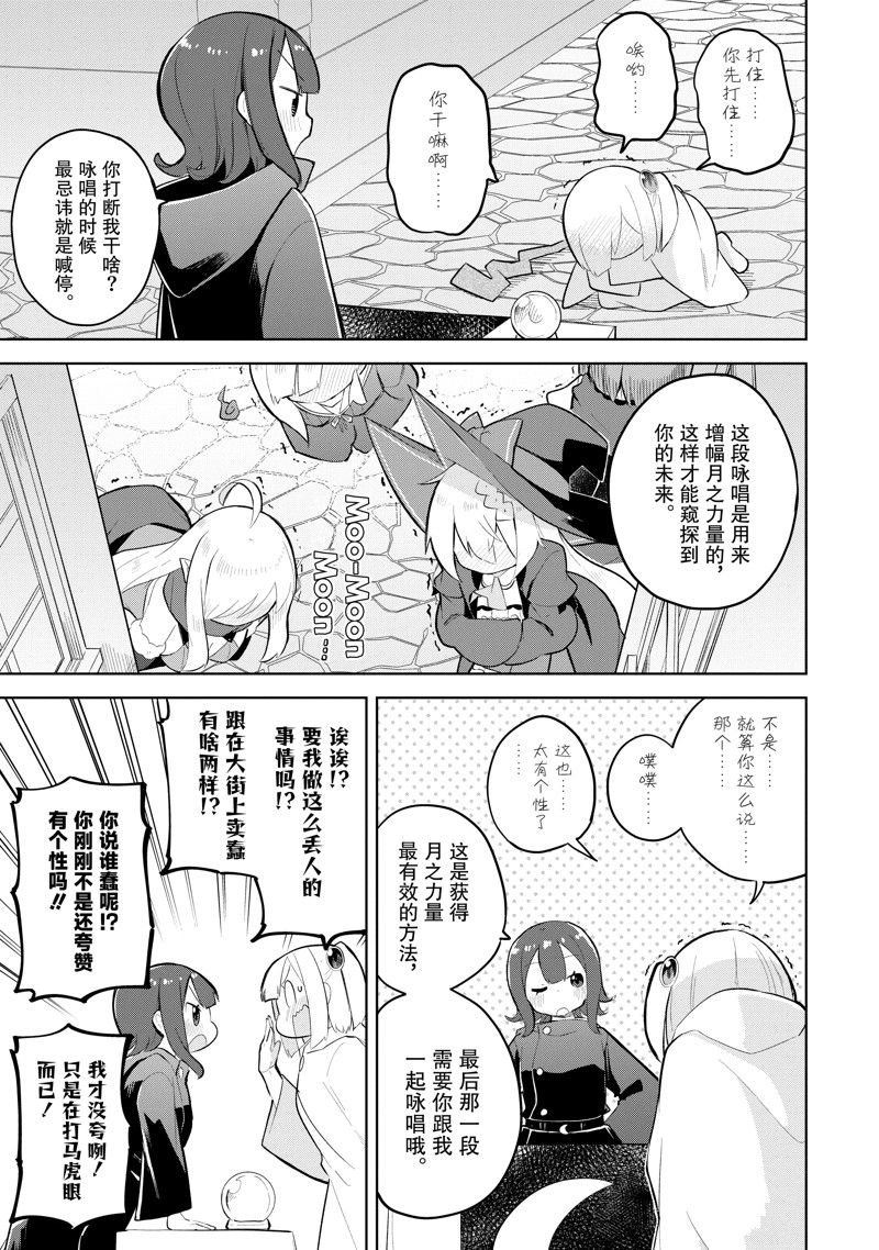 第73.1话