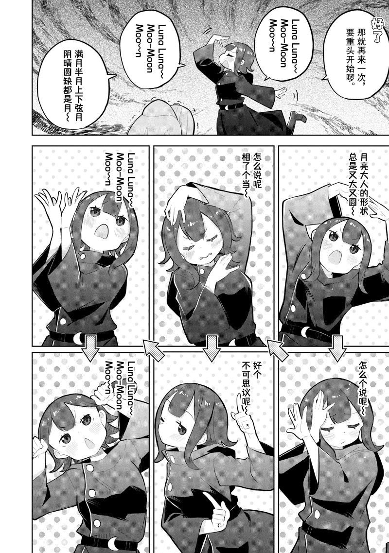 第73.1话
