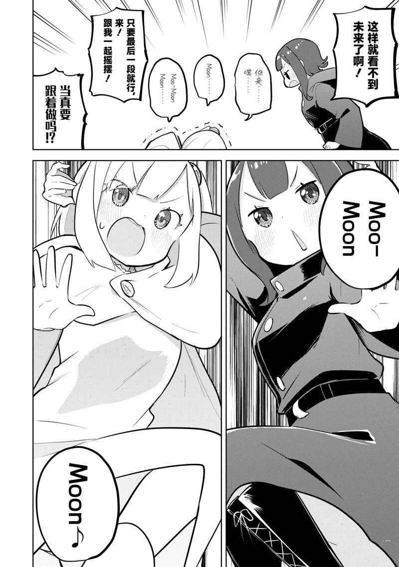 第73.2话 试看版