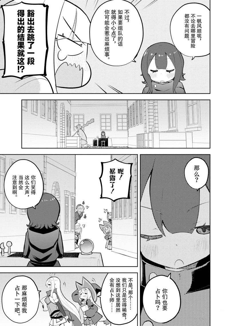 第73.2话 试看版