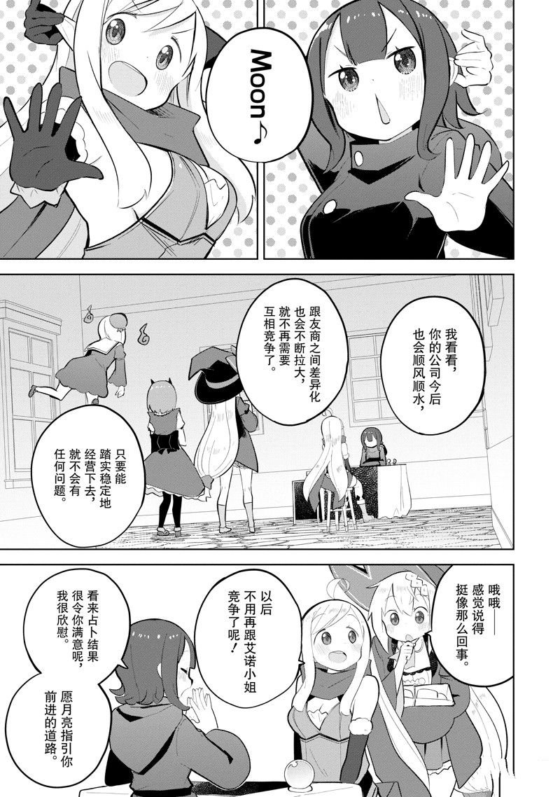 第73.2话 试看版