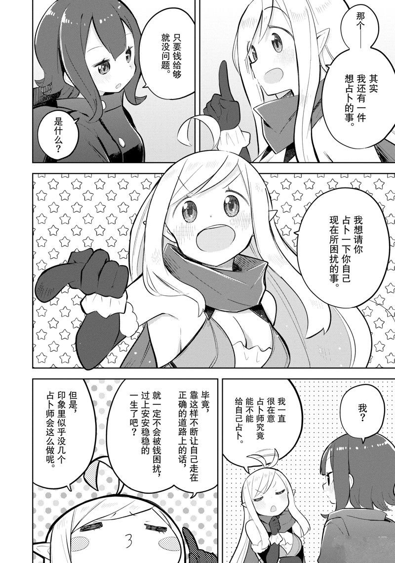 第73.2话 试看版