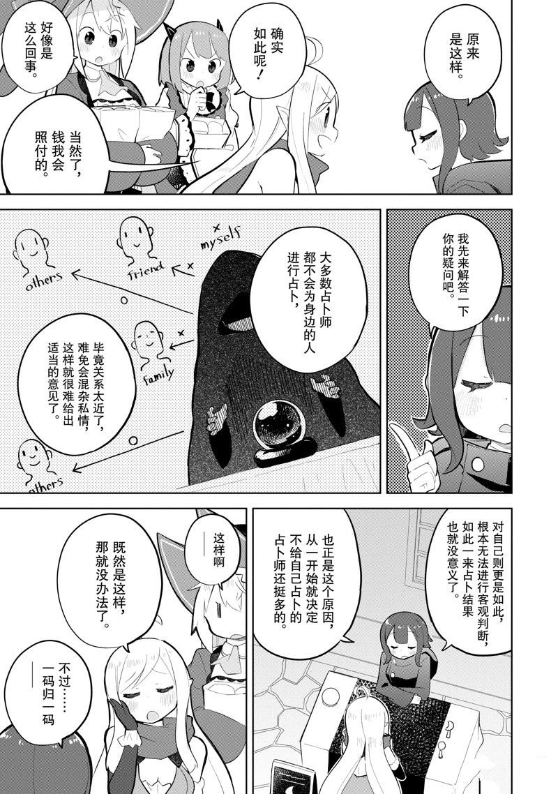 第73.2话 试看版