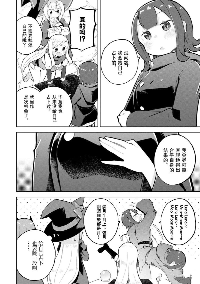 第73.2话 试看版