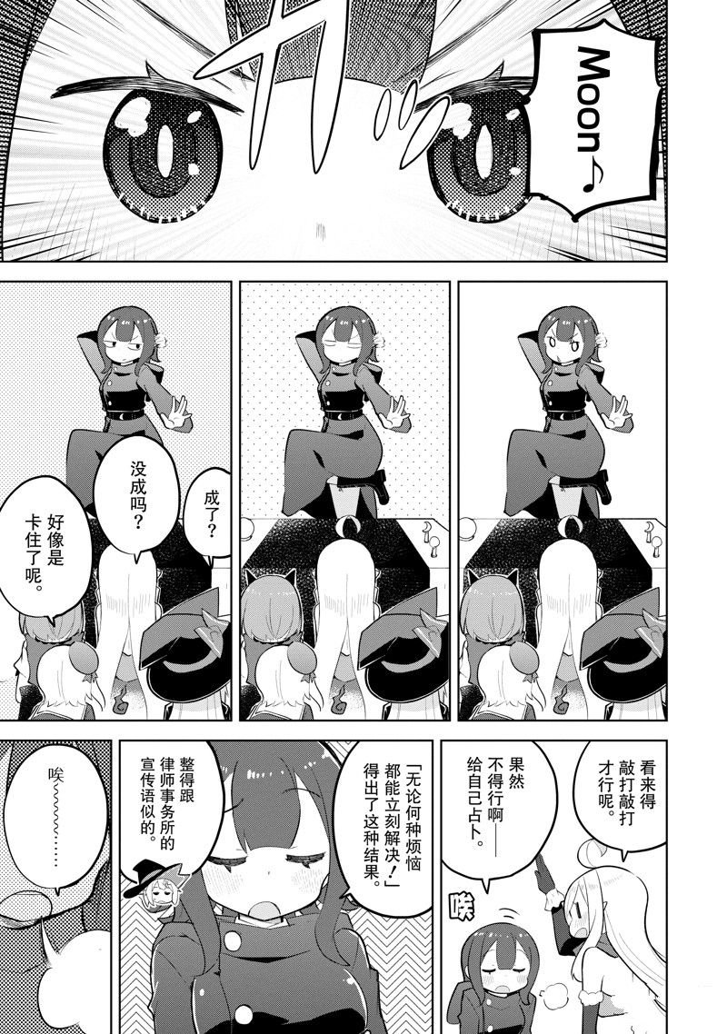第73.2话 试看版