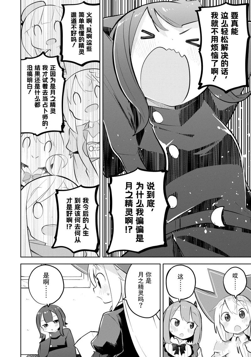 第73.2话 试看版